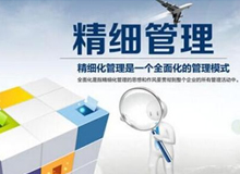 管理咨詢