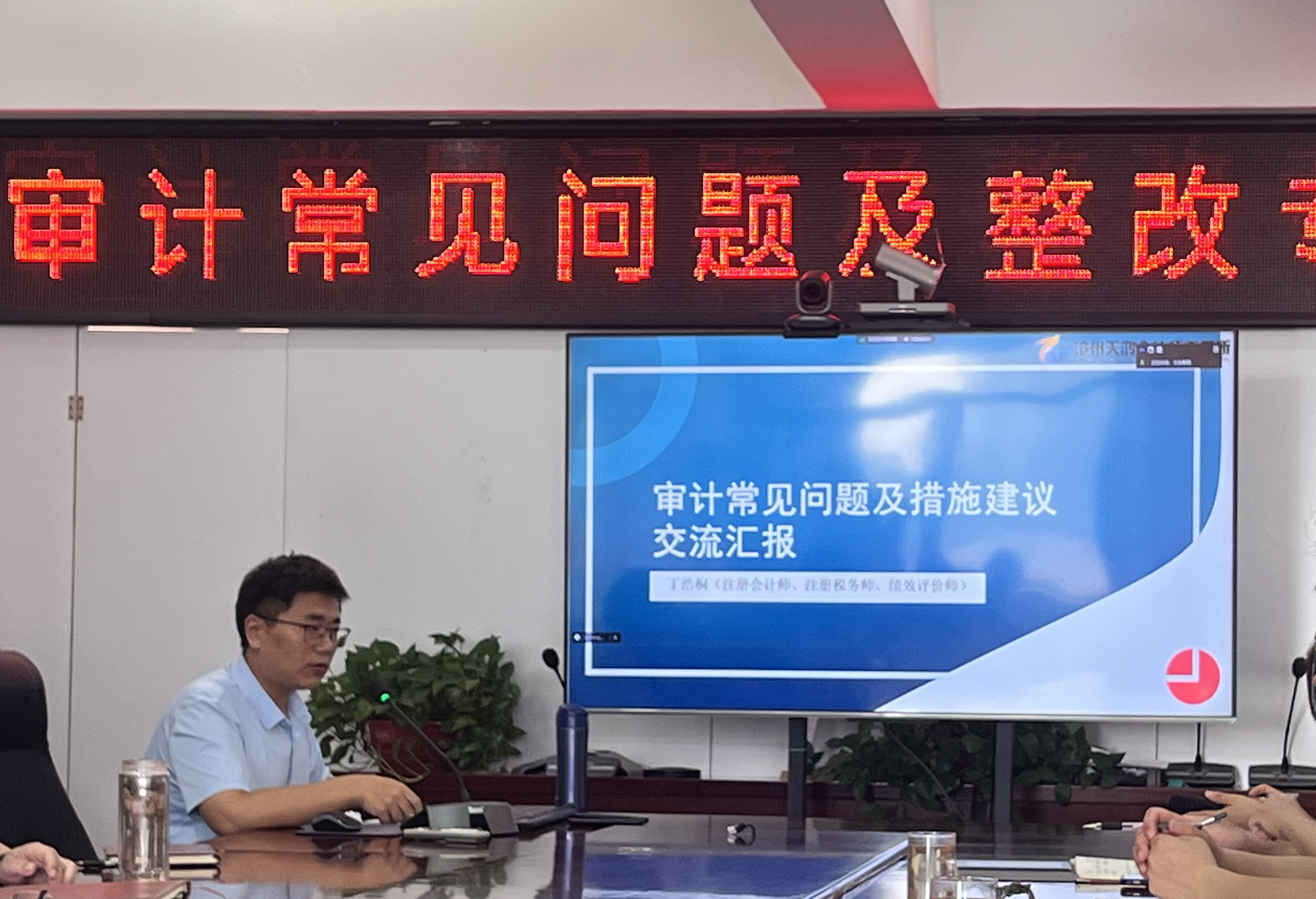 <strong>天鴻副總經理丁浩桐受邀為交發集團作專</strong>