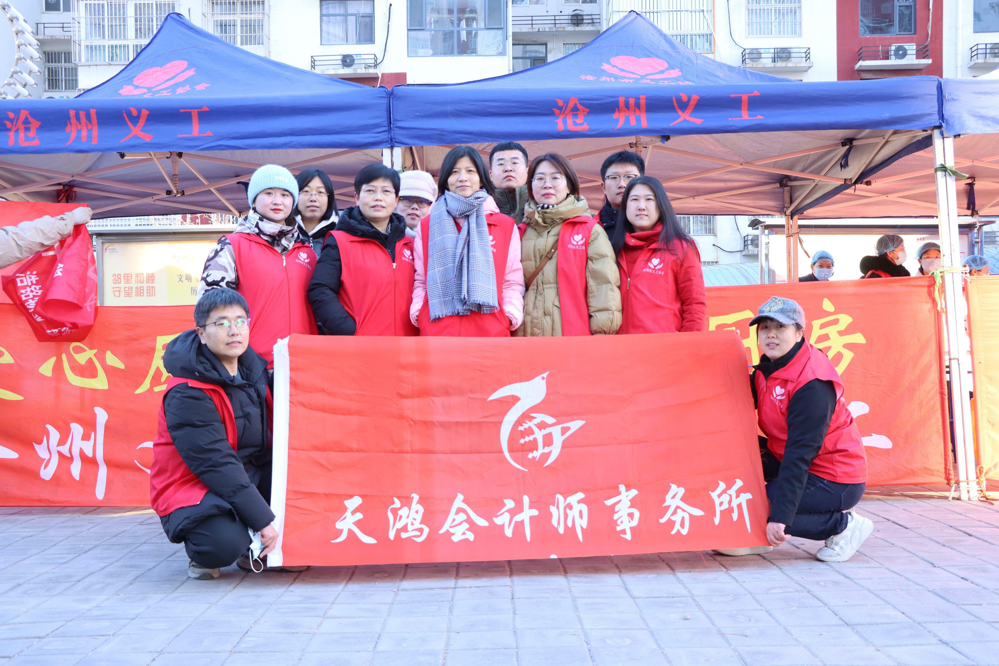 <b>天鴻會計師事務所：投身公益，“愛心餃子”溫暖社區老人</b>